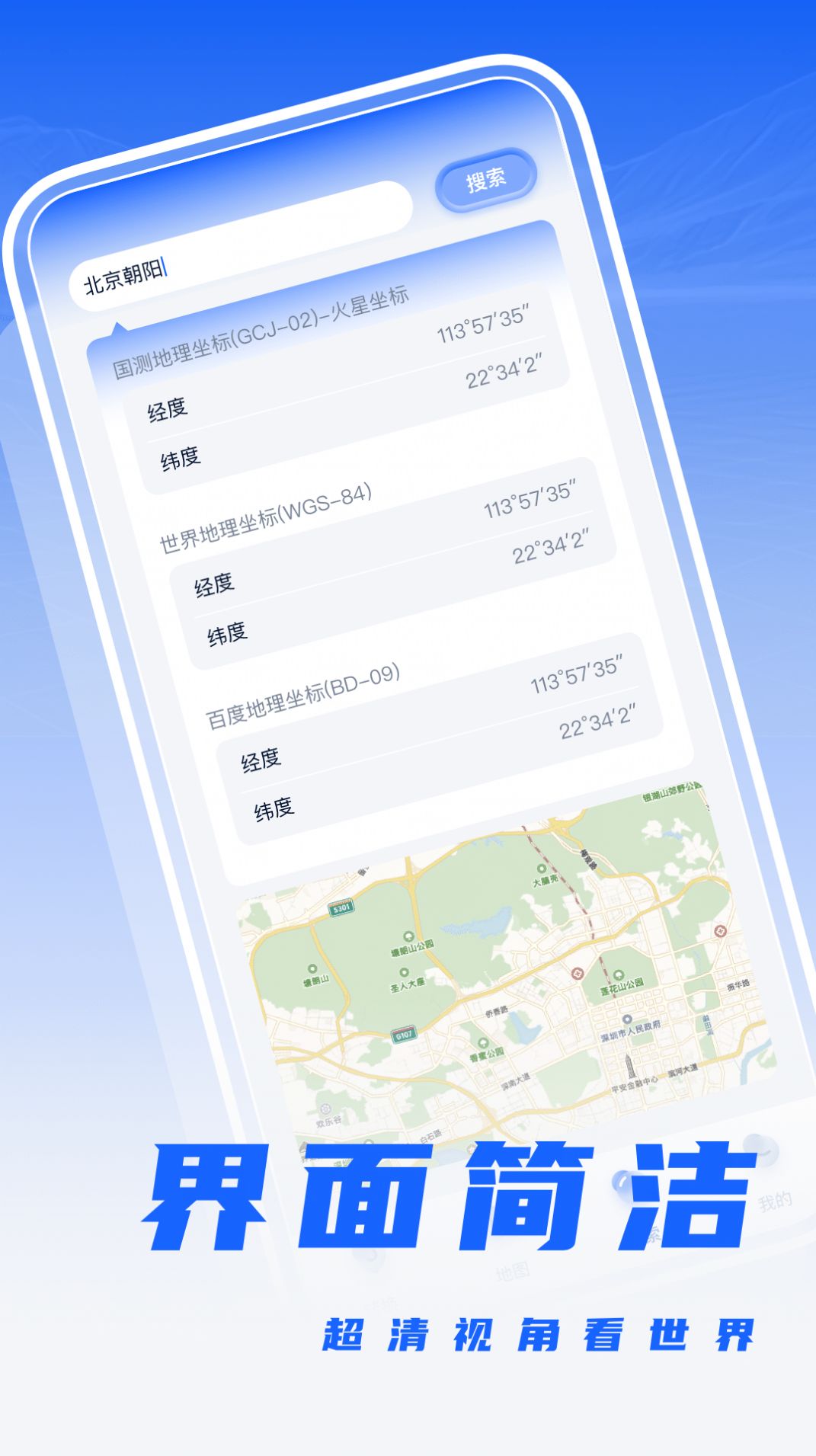 经纬度相机打卡app下载_经纬度相机打卡app官方版v1.0.3 运行截图2