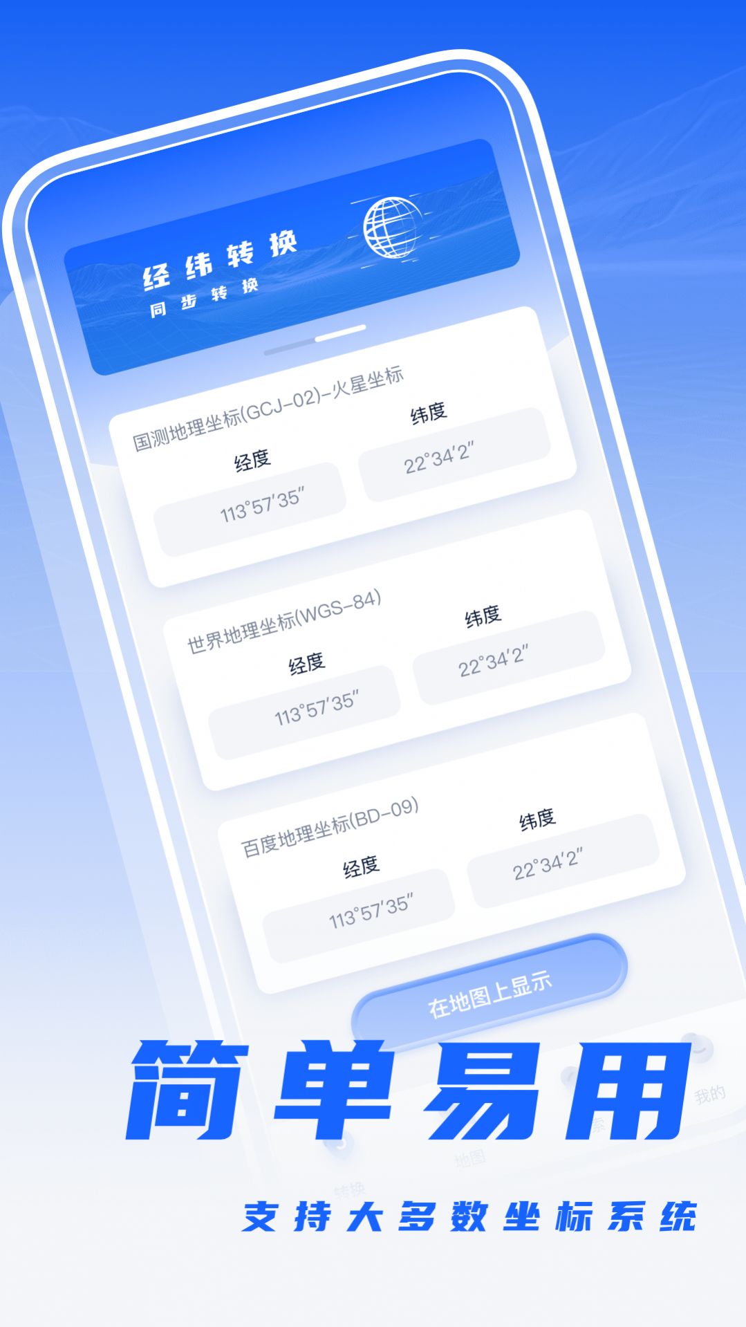 经纬度相机打卡app官方版图片1