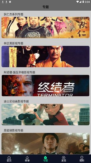 星空视频苹果版本下载_星空视频苹果版本下载安装appv2.6.0 运行截图2