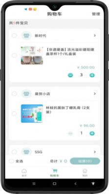 智商城app下载_智商城app安卓版下载v1.0.0 运行截图1