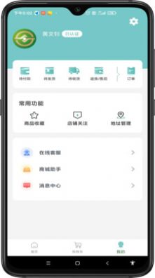 智商城app下载_智商城app安卓版下载v1.0.0 运行截图3