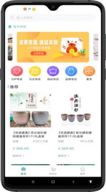 智商城app下载_智商城app安卓版下载v1.0.0 运行截图2