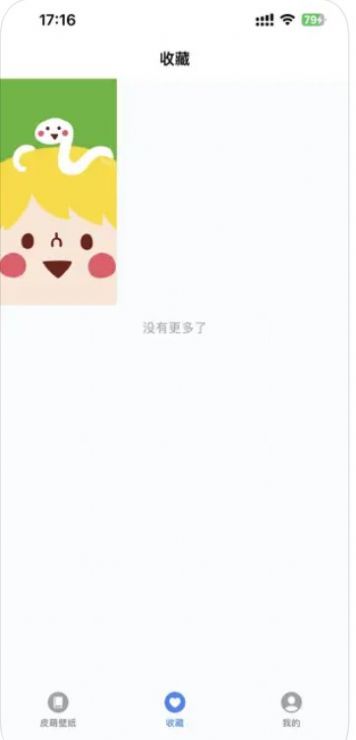 皮萌壁纸app下载_皮萌壁纸app官方1.0 运行截图3