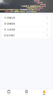 林周同城商家版app下载_林周同城商家版app手机版下载v1.0.0 运行截图2