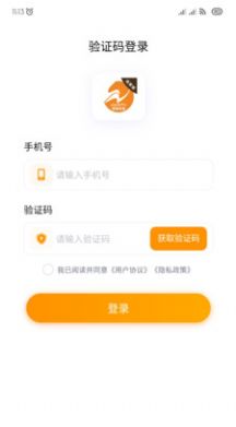 林周同城商家版app手机版下载图片1