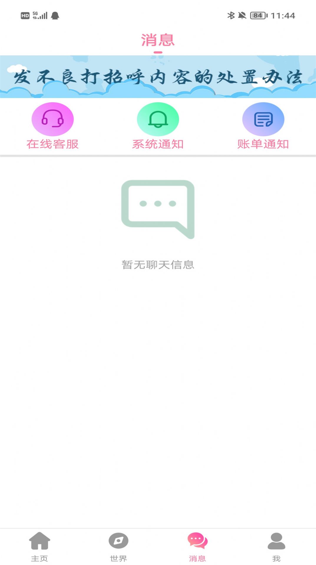 分甜交友app官方图片1