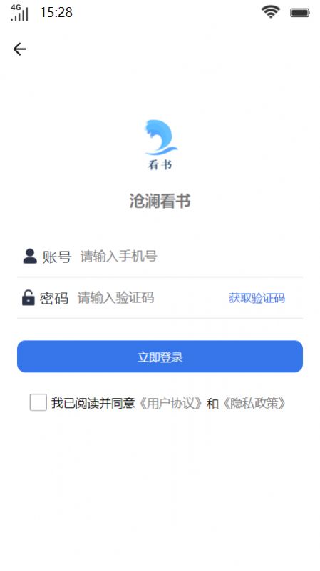 沧澜看书app-沧澜看书阅读app安卓版（暂未上线）1.0 运行截图1