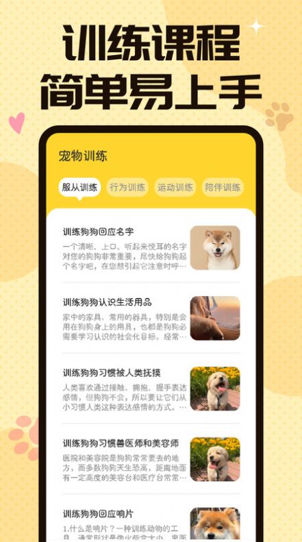 猫狗翻译交流器app下载_猫狗翻译交流器app软件v1.0.0 运行截图2