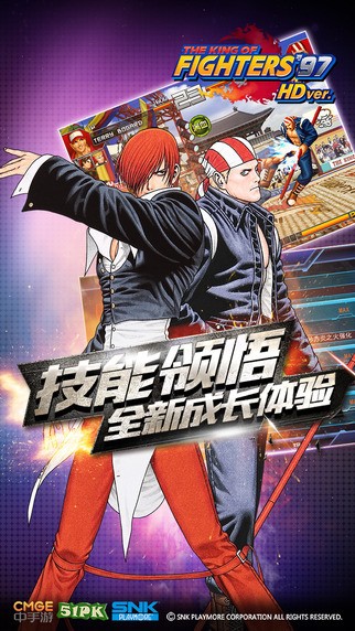拳皇97老版本无限能量下载-拳皇97老版本安卓手机版下载 运行截图3