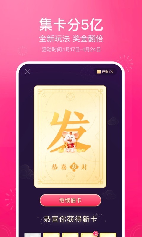 抖音24.7.0版本app下载图片1