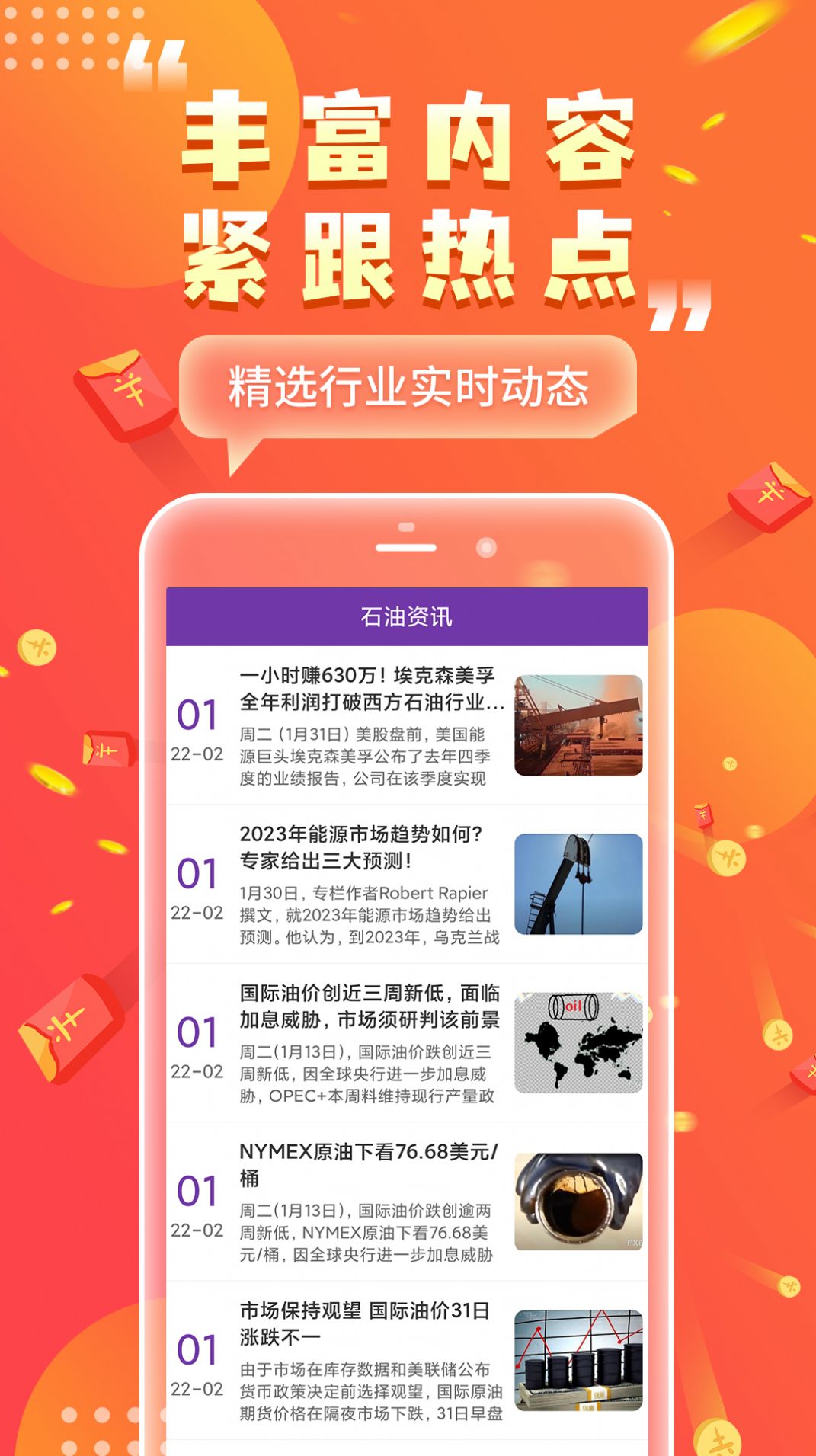 风山资讯app手机版图片1