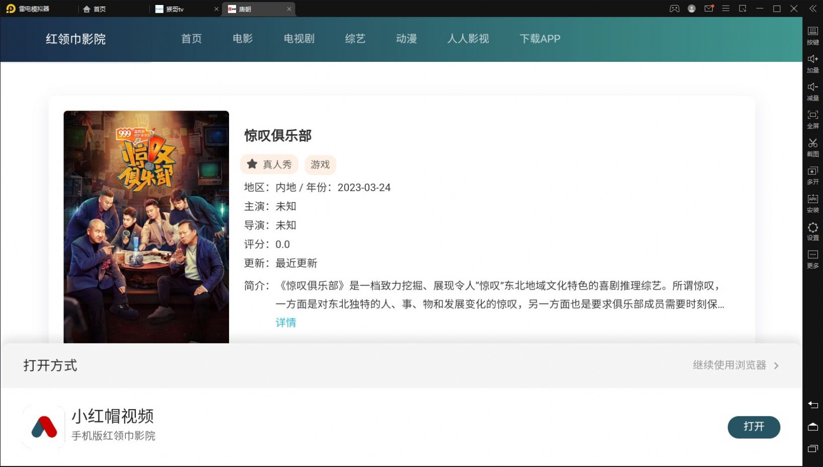 唐朝app下载_唐朝视频app官方版v1.0.8 运行截图2