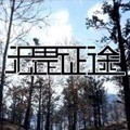 无畏征途手游下载安装 v1.2