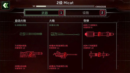 僵尸炮艇生存无限金条下载-僵尸炮艇生存内置菜单版下载v1.6.73 运行截图4