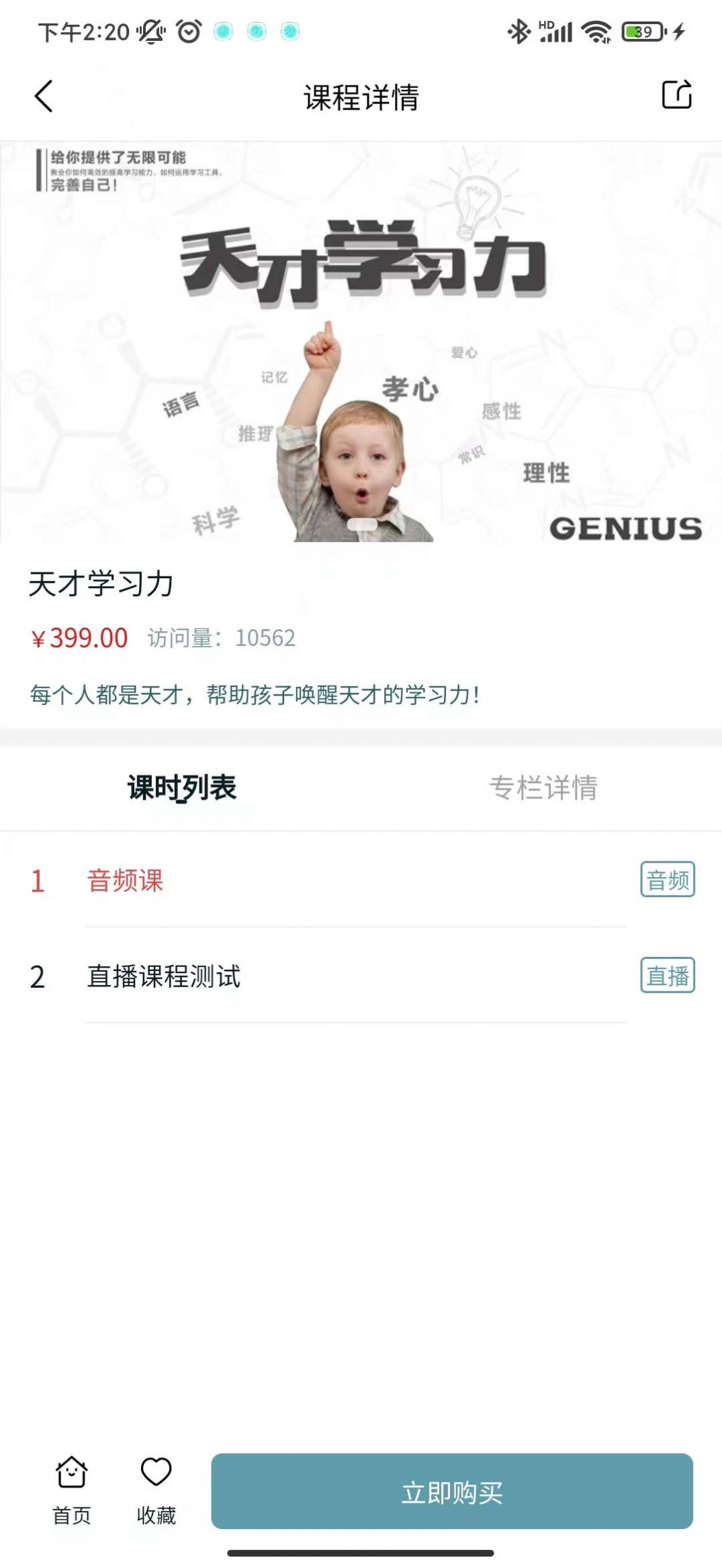 心师app下载_心师心理知识app手机版v1.0.0 运行截图1