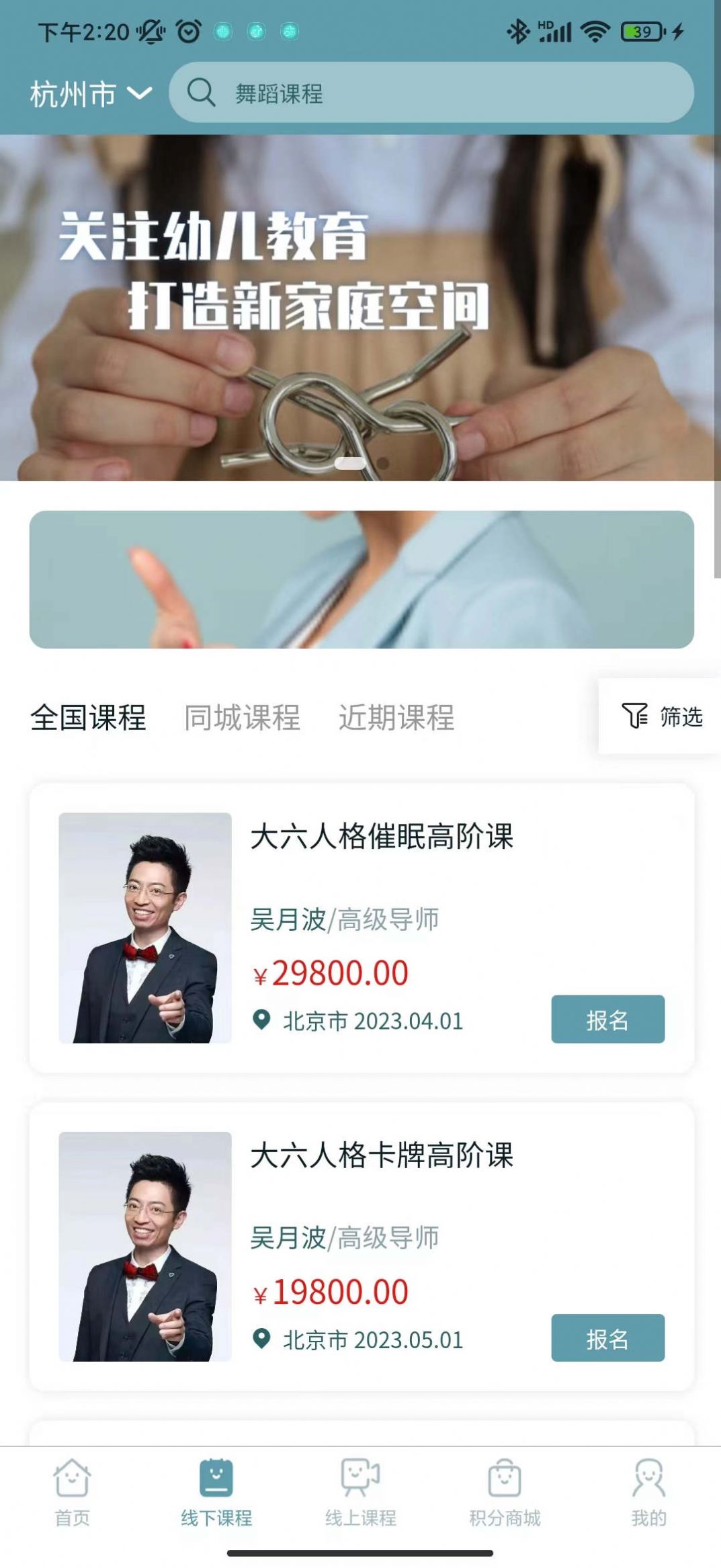 心师app下载_心师心理知识app手机版v1.0.0 运行截图2