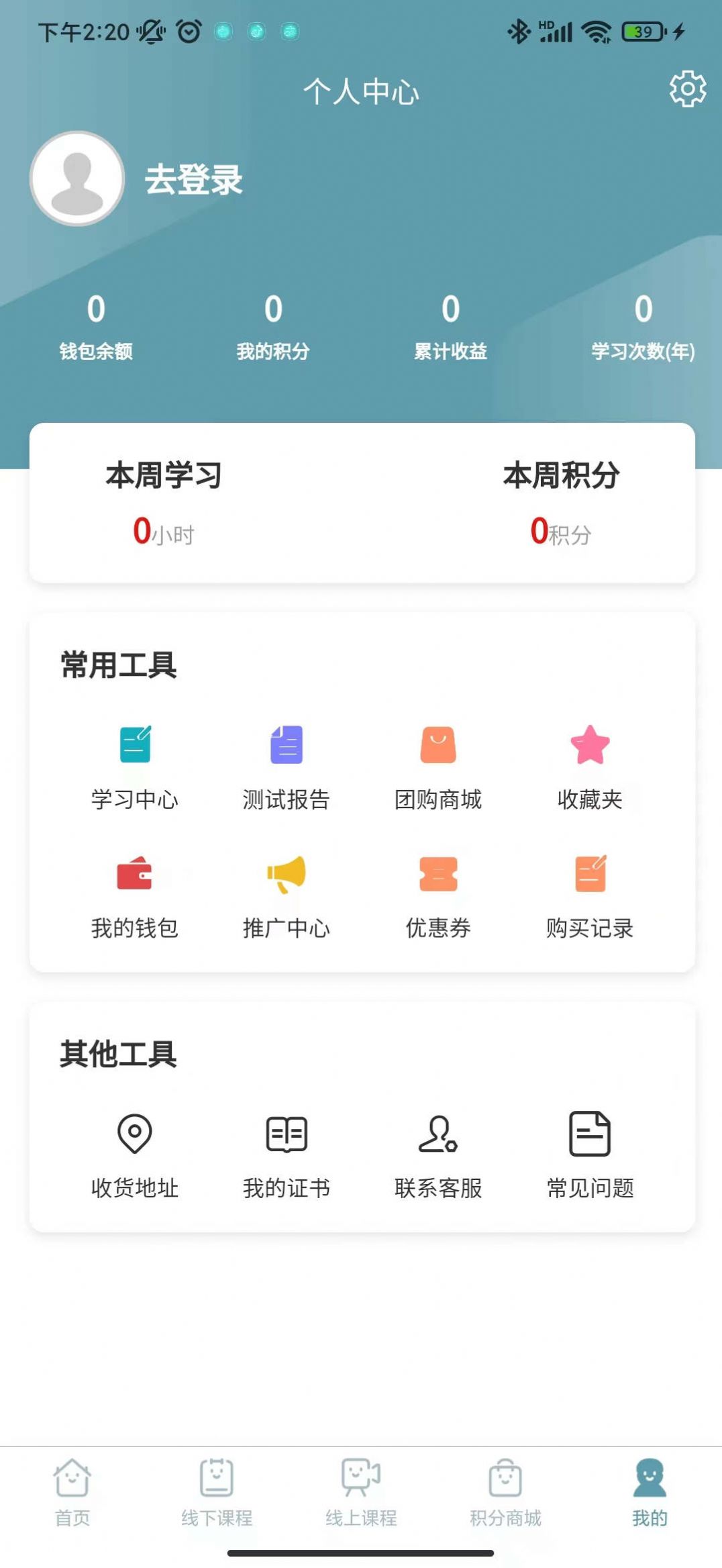 心师app下载_心师心理知识app手机版v1.0.0 运行截图3