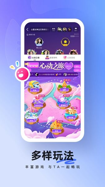 酥音派对app下载_酥音派对语音app官方版v1.0.3 运行截图3