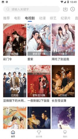 超多影院app最新版下载_超多影院2023最新版appv1.0.9 运行截图3