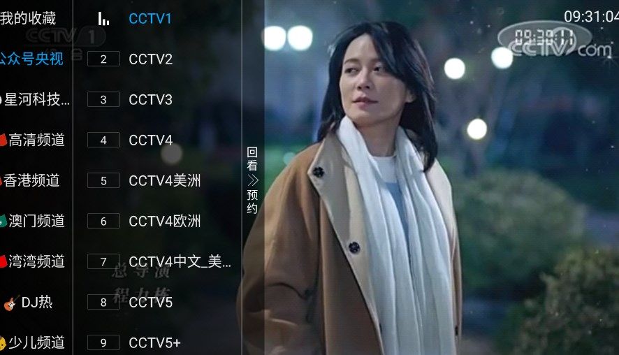 金刚TV平台官方app图片1