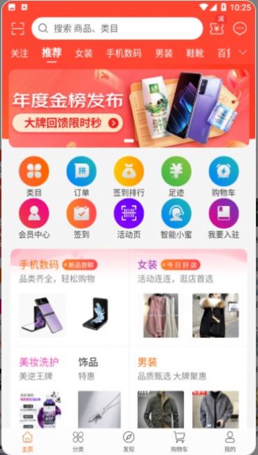 磷飞商城app下载_磷飞商城app最新版下载v1.0 运行截图3