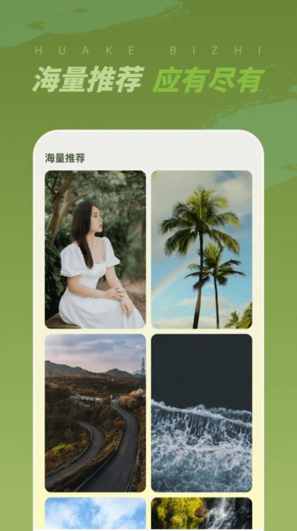 画客app下载_画客壁纸app最新版v1.21 运行截图1