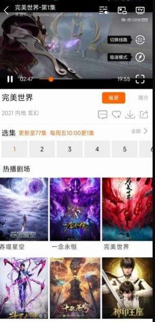 新米视频电视版下载_新米视频tv电视版下载v5.6 运行截图1