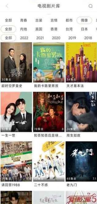 新米视频tv电视版下载图片1