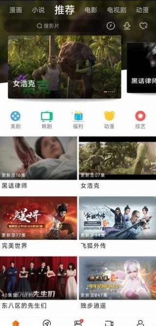 新米视频电视版下载_新米视频tv电视版下载v5.6 运行截图2