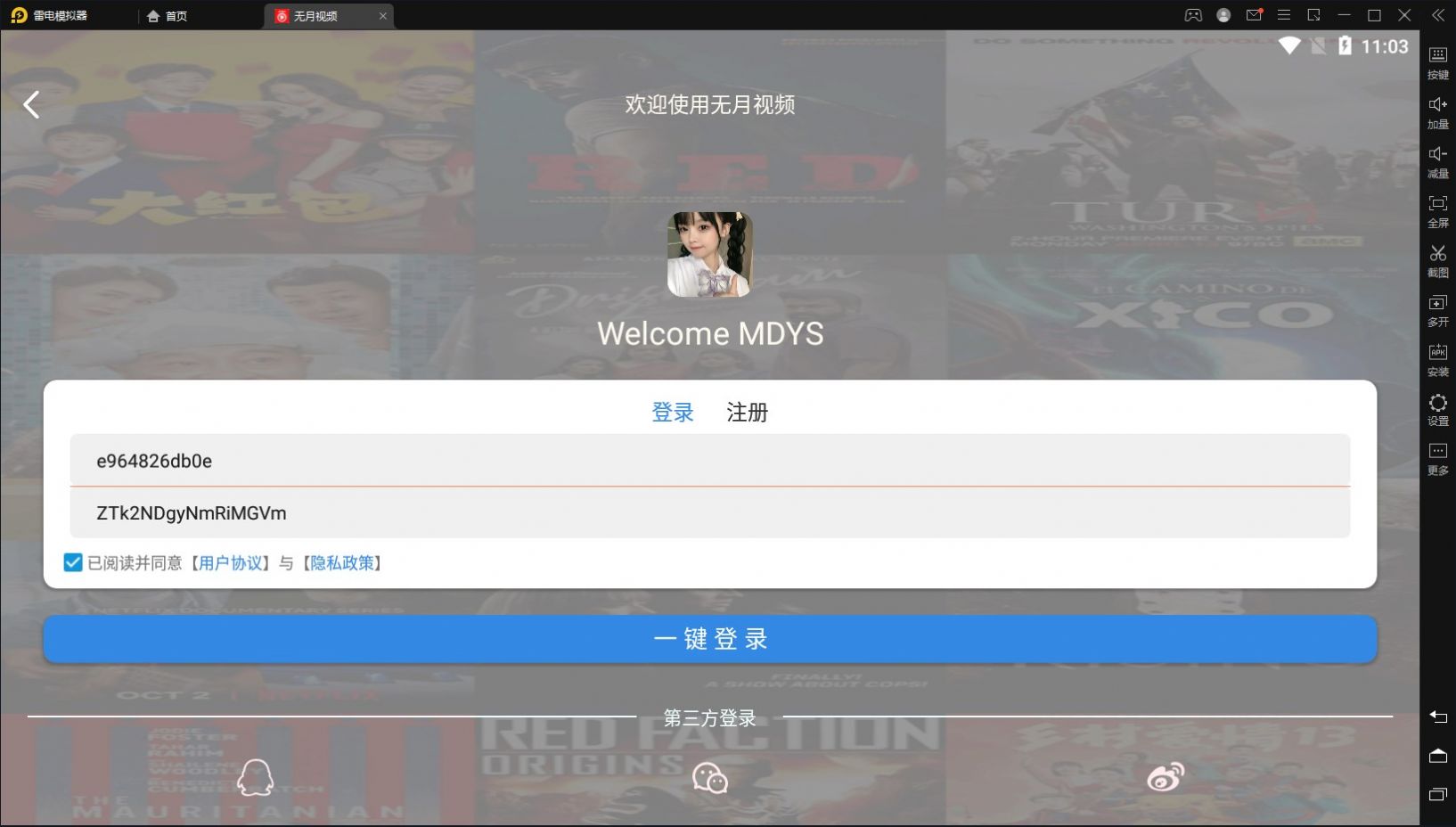 无月视频app下载_无月视频影视app官方版v0.0.1 运行截图1