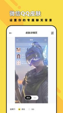 兔兔壁纸app下载_兔兔壁纸手机版壁纸2023appv1.6.3 运行截图1