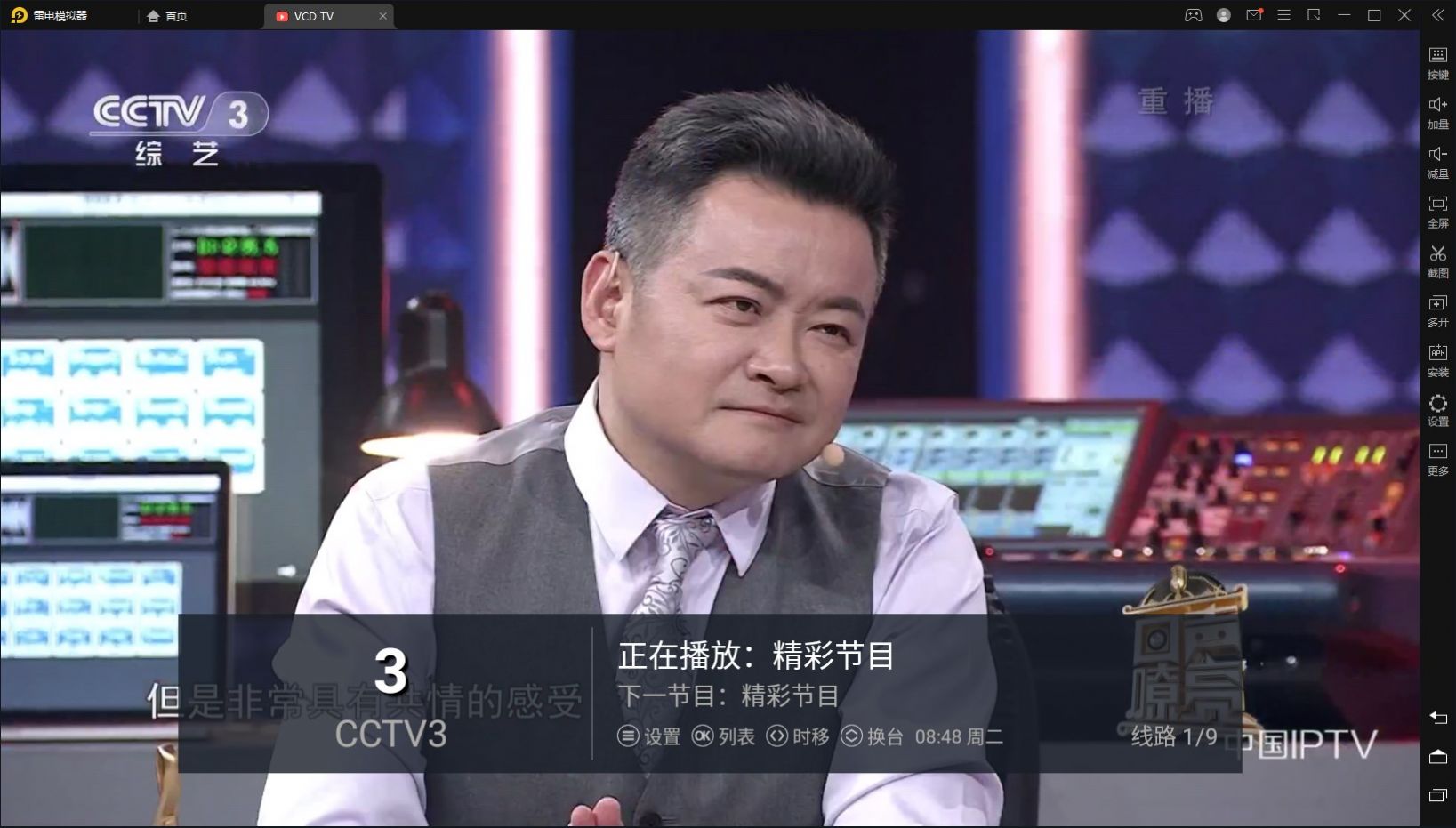 VCDTVapp下载_VCDTV追剧app官方版v0.0.5 运行截图1