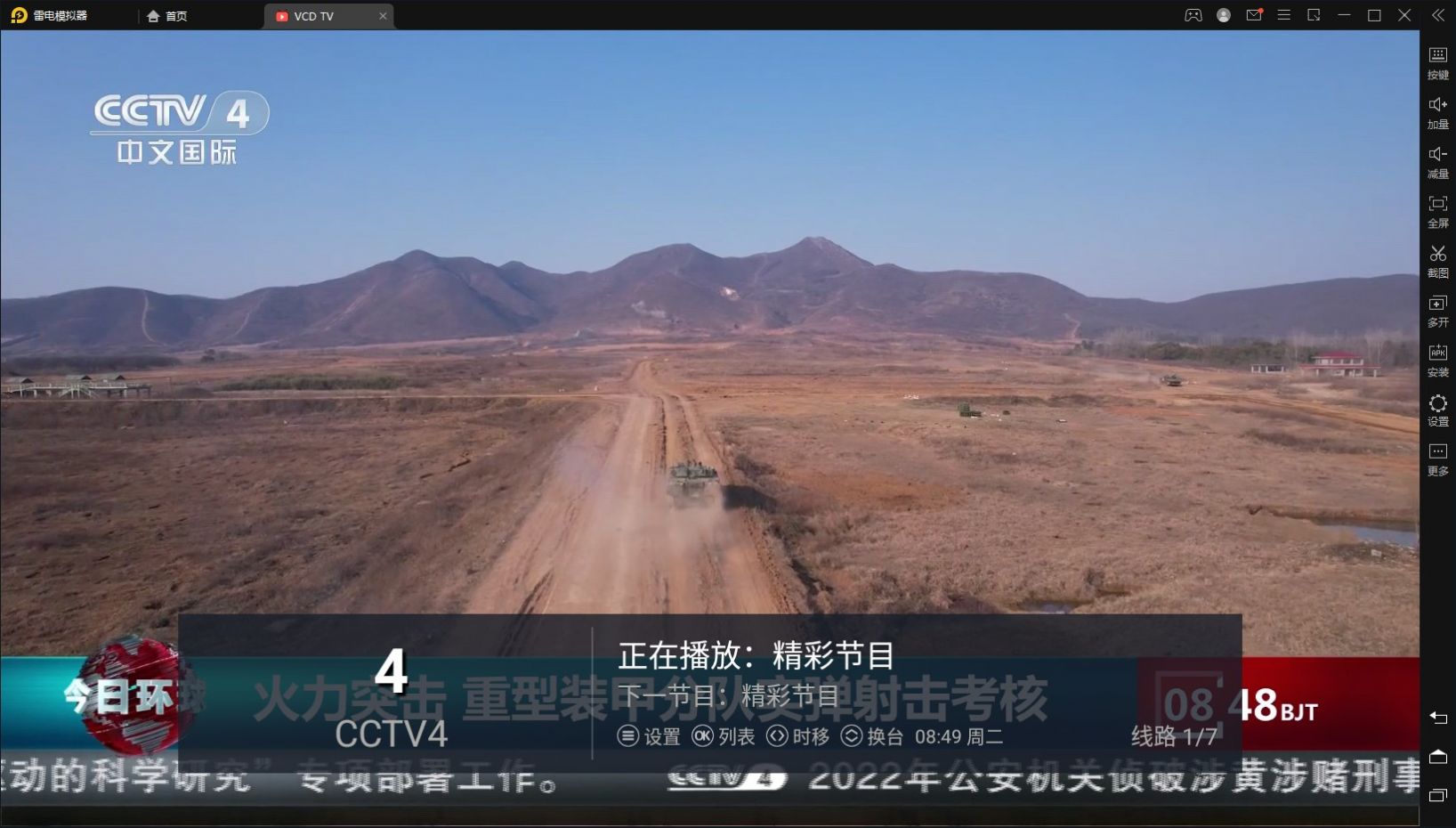 VCDTVapp下载_VCDTV追剧app官方版v0.0.5 运行截图3