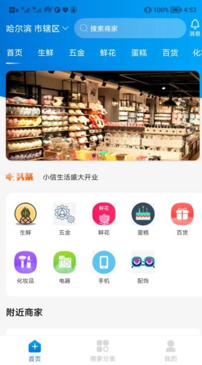 小信生活app下载_小信生活商城app最新版下载v1.0.6 运行截图2