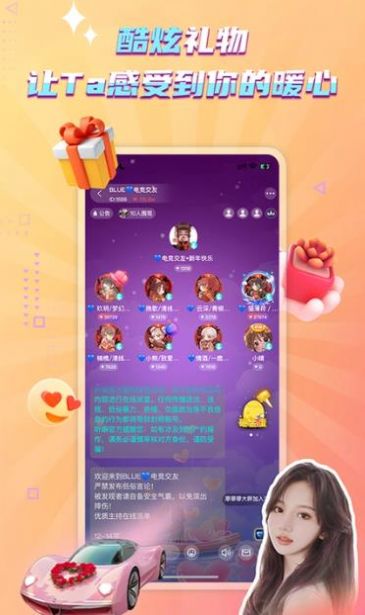 琉璃语音app下载_琉璃语音交友app官方版v1.4.5 运行截图3