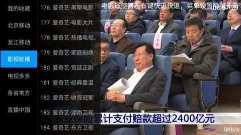 酷锐tv最新版下载_酷锐tv2023最新版v1.1.4 运行截图3