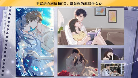 海王的约会最新版橙光游戏下载_海王的约会橙光游戏v1.0 运行截图2