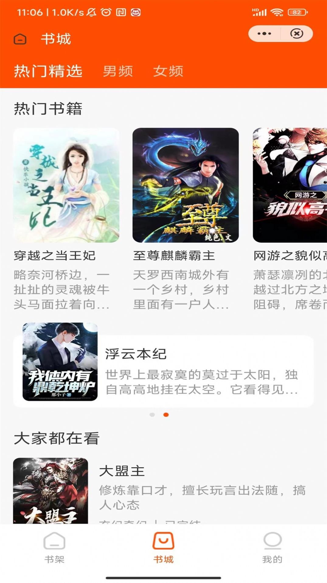 折木小说app-折木小说app安卓版（暂未上线）1.0 运行截图2