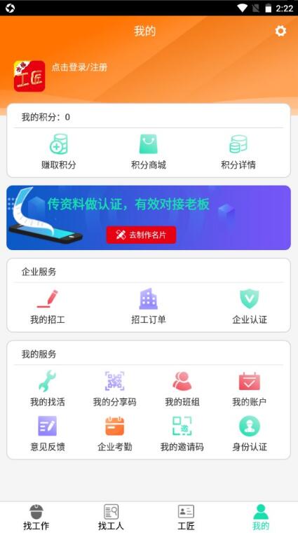 水猫工匠app安卓版下载安装_水猫工匠最新版V2.1.3 运行截图3
