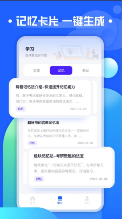 职教云app最新版安卓下载_职教云app下载安装V3.5.2 运行截图3