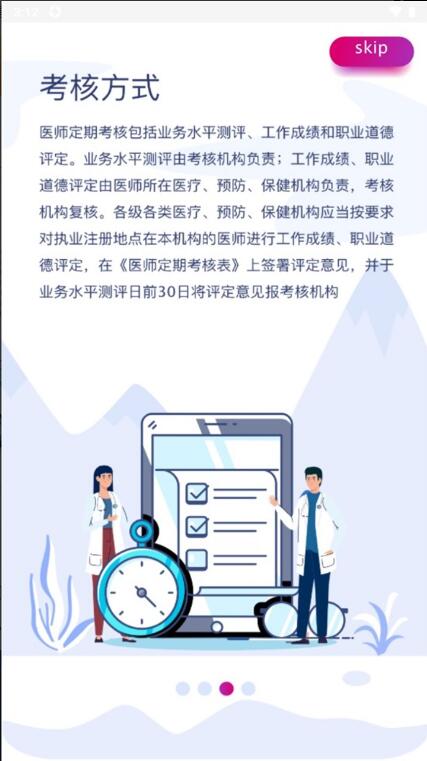 定考服务app安卓版下载安装_定考服务app下载V1.0 运行截图3