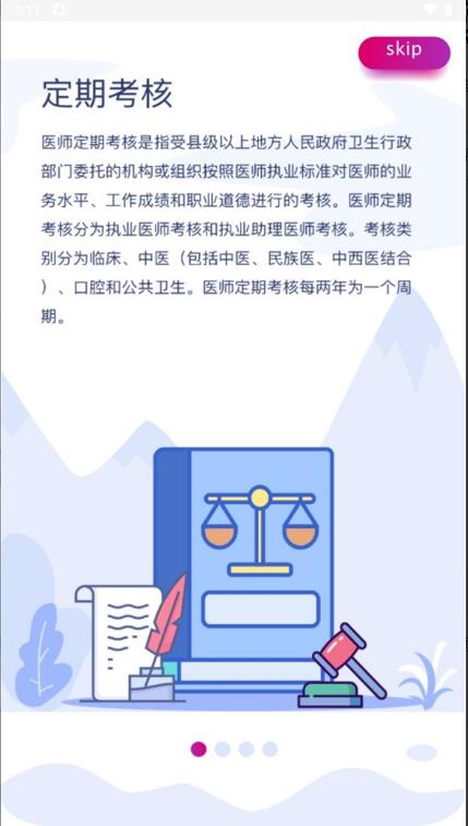 定考服务app安卓版下载安装_定考服务app下载V1.0 运行截图1