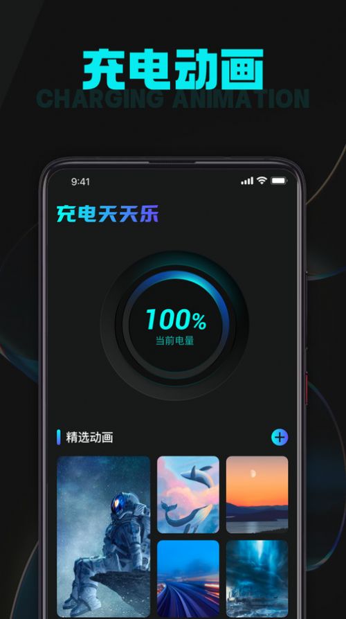 充电天天乐app下载_充电天天乐安卓版appv1.0 运行截图3