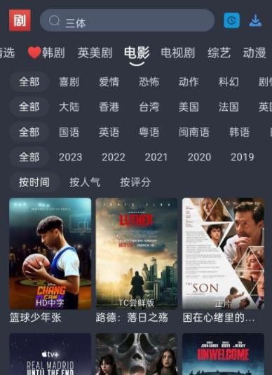 大侠影视app下载_大侠影视2023最新版appv3.1.0 运行截图1