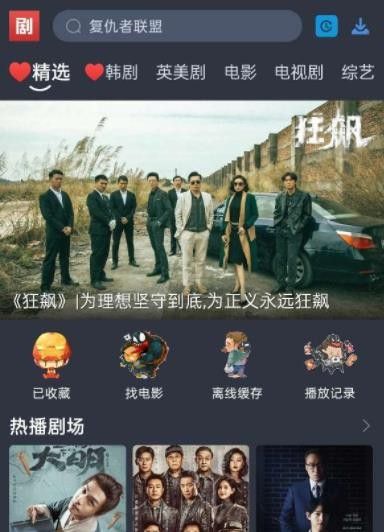大侠影视app下载_大侠影视2023最新版appv3.1.0 运行截图2