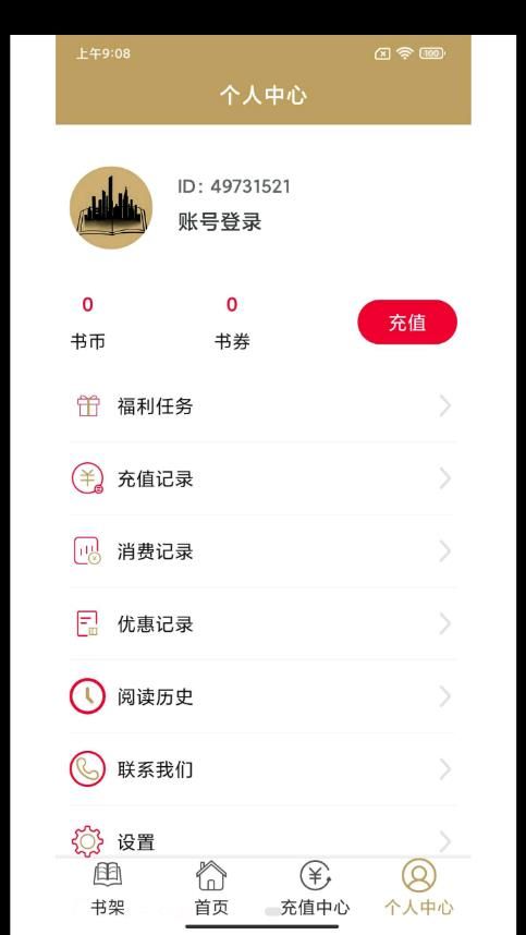 众城小说app-众城小说app手机版（暂未上线）v1.0.2 运行截图2