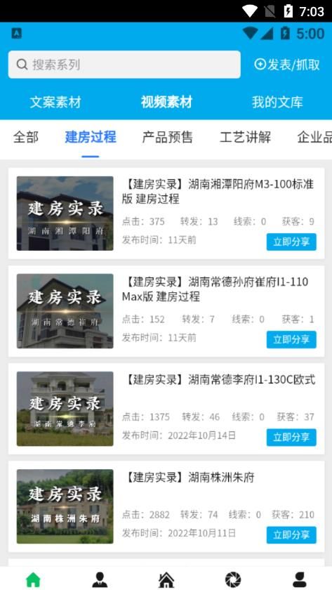 山河云图app下载_山河云图办公app安卓版下载v1.3.21 运行截图2