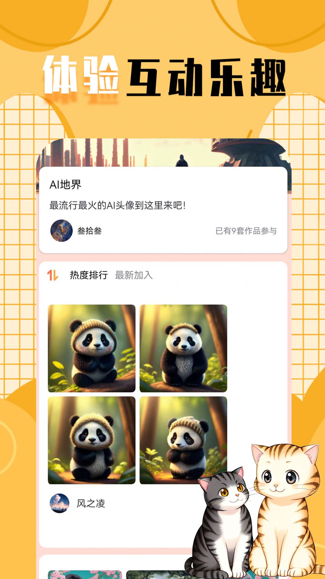 柠莓头像制作app官方版图片1