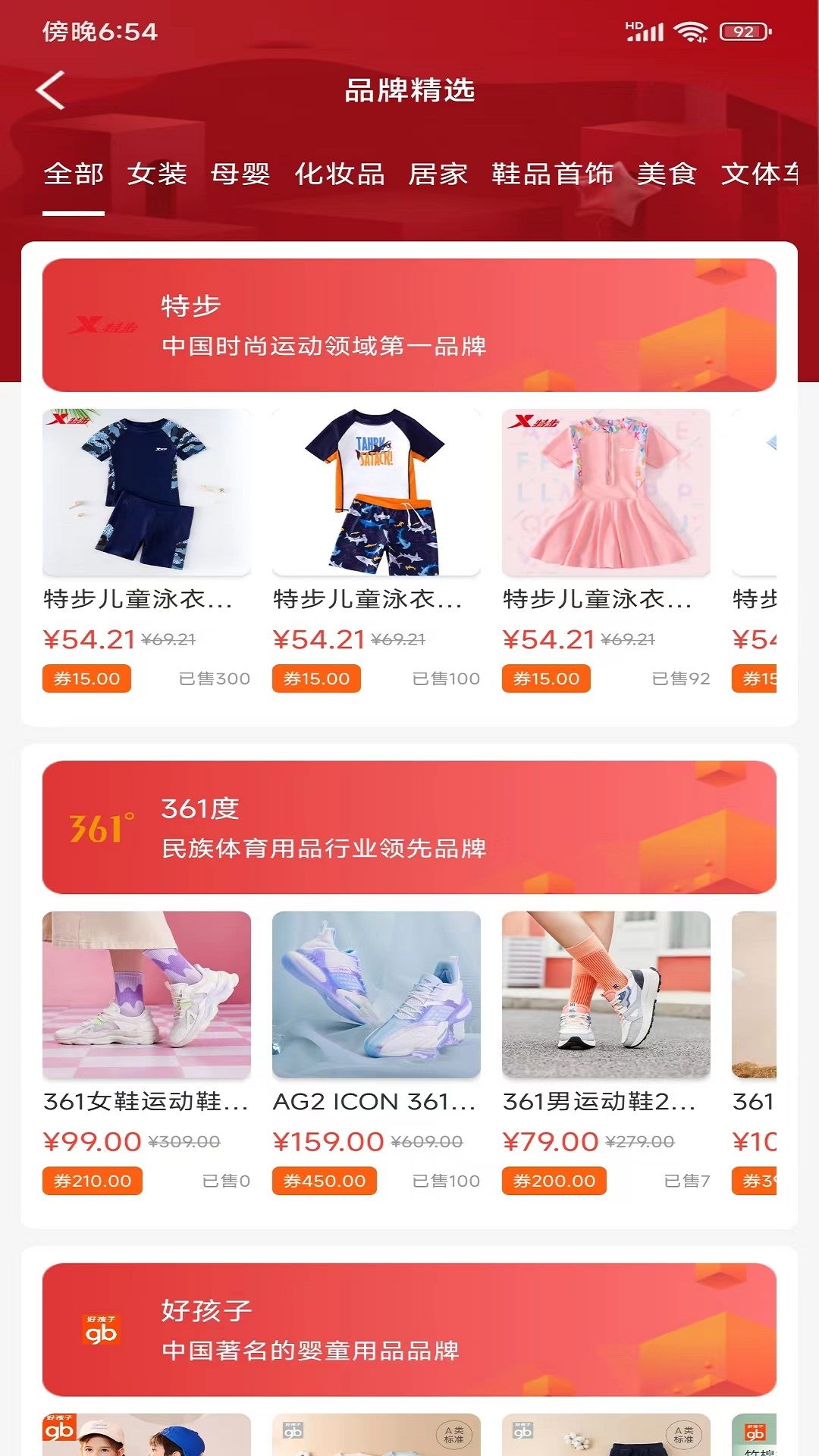 汇品网app下载_汇品网购物app软件v1.0.5566 运行截图1