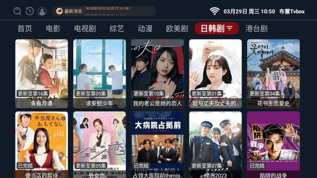 布蕾Tvboxapp下载_布蕾Tvbox追剧app官方版v1.0.0 运行截图2